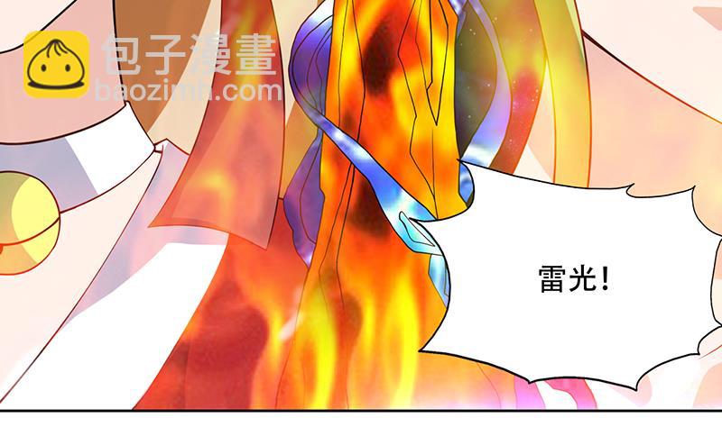 🍲最强神兽系统 第212话 那家伙疯了 第8页