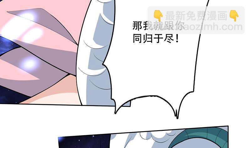 🍲最强神兽系统 第214话 无法理解的仙人 第10页