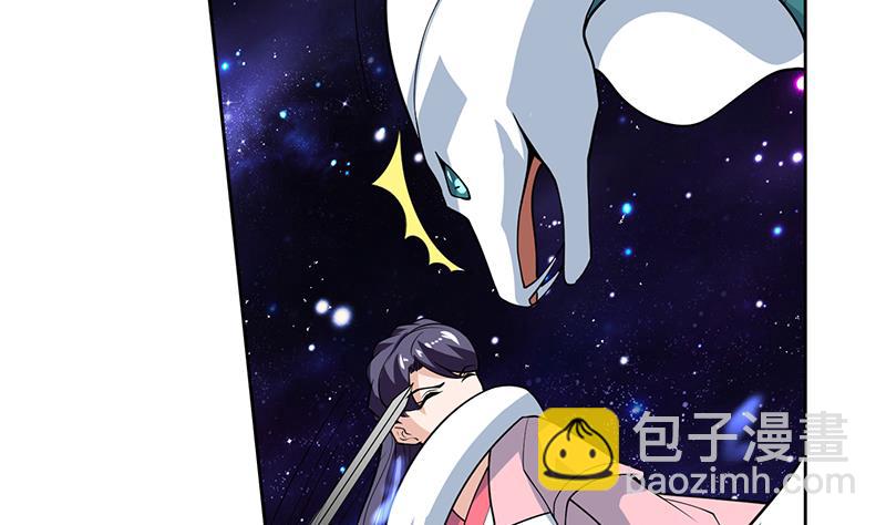 🍲最强神兽系统 第214话 无法理解的仙人 第11页
