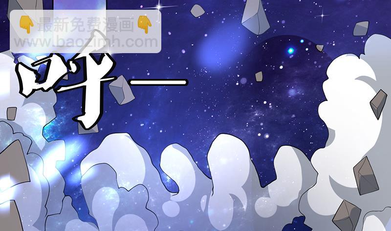 🍲最强神兽系统 第214话 无法理解的仙人 第17页
