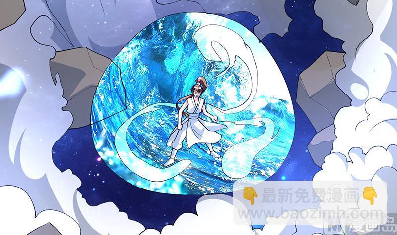 🍲最强神兽系统 第214话 无法理解的仙人 第18页