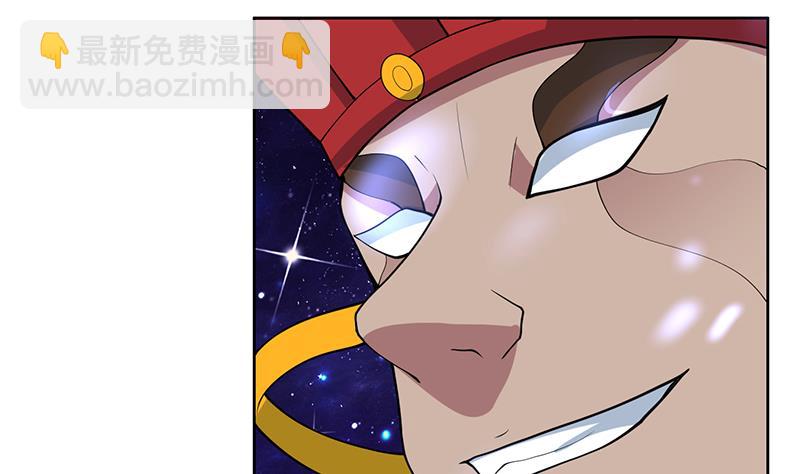🍲最强神兽系统 第214话 无法理解的仙人 第20页