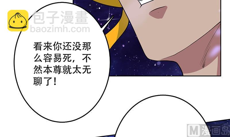 🍲最强神兽系统 第214话 无法理解的仙人 第21页