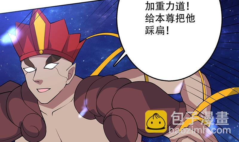 🍲最强神兽系统 第214话 无法理解的仙人 第22页