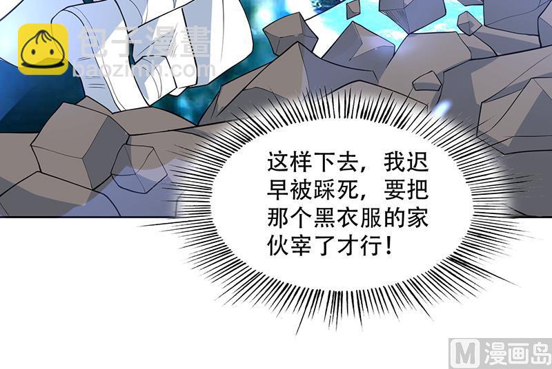 🍲最强神兽系统 第214话 无法理解的仙人 第27页
