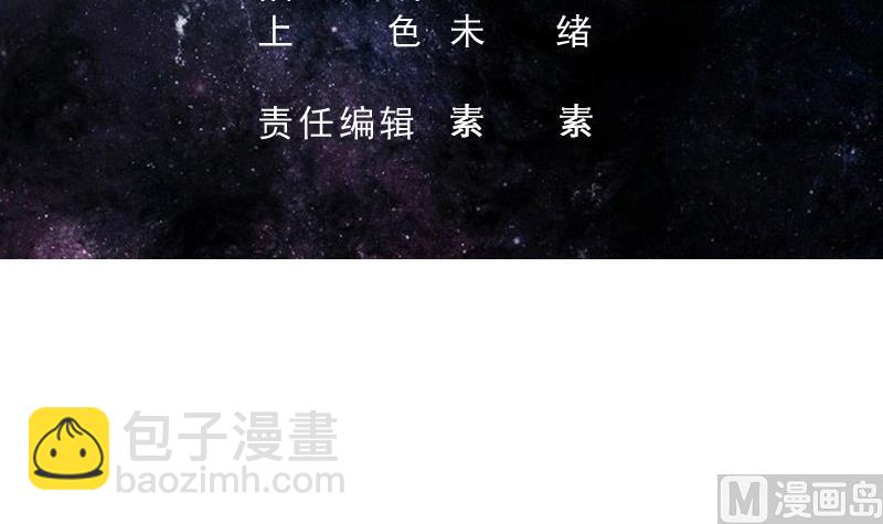 🍲最强神兽系统 第214话 无法理解的仙人 第3页