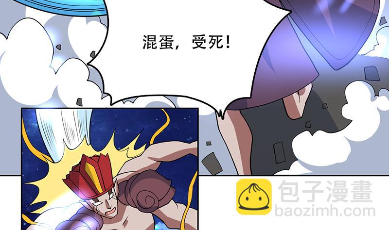 🍲最强神兽系统 第214话 无法理解的仙人 第34页