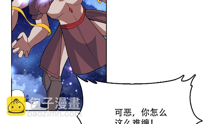 🍲最强神兽系统 第214话 无法理解的仙人 第35页