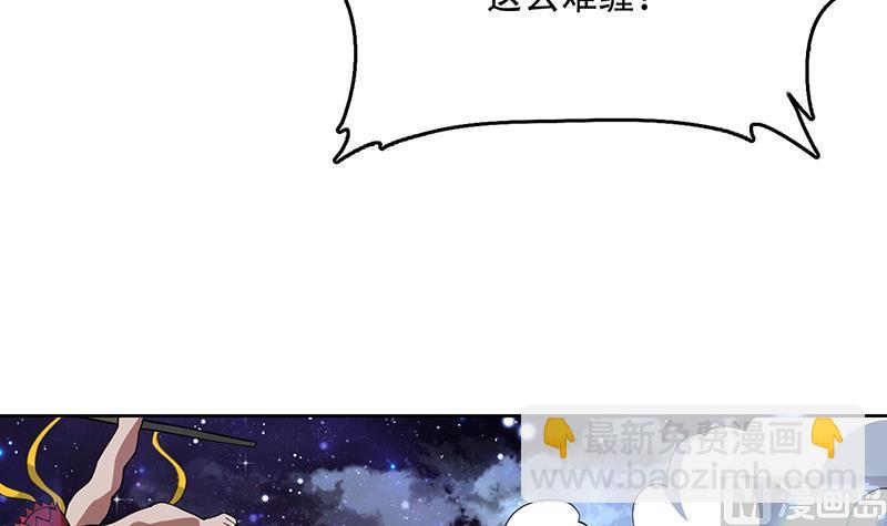 🍲最强神兽系统 第214话 无法理解的仙人 第36页