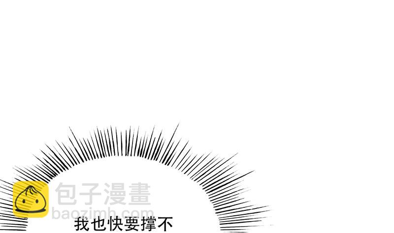 🍲最强神兽系统 第214话 无法理解的仙人 第44页