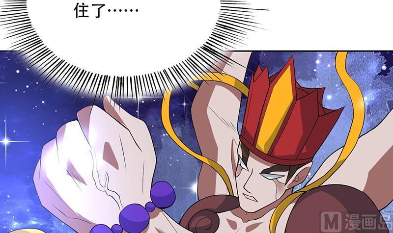 🍲最强神兽系统 第214话 无法理解的仙人 第45页