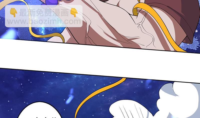 🍲最强神兽系统 第214话 无法理解的仙人 第46页