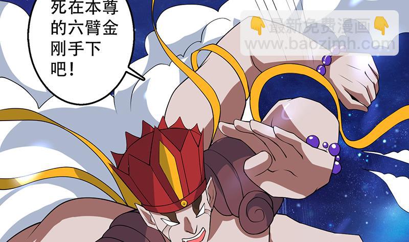 🍲最强神兽系统 第214话 无法理解的仙人 第47页