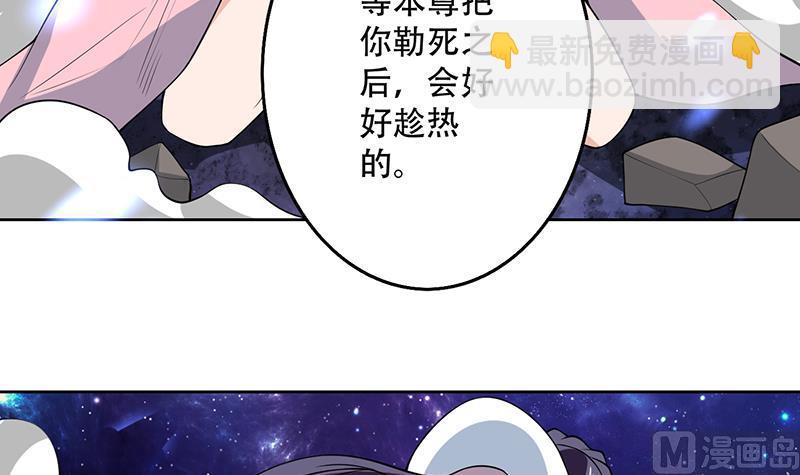 🍲最强神兽系统 第214话 无法理解的仙人 第6页