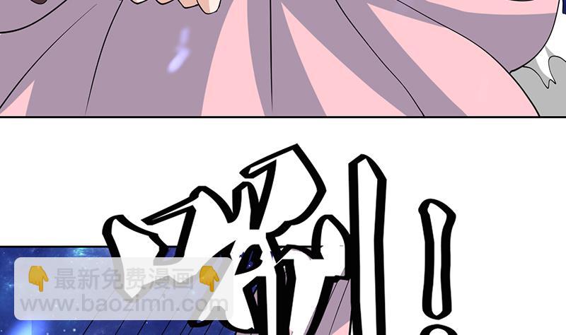 🍲最强神兽系统 第214话 无法理解的仙人 第8页