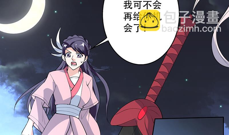 🍲最强神兽系统 第216话 破碎的元灵 第11页