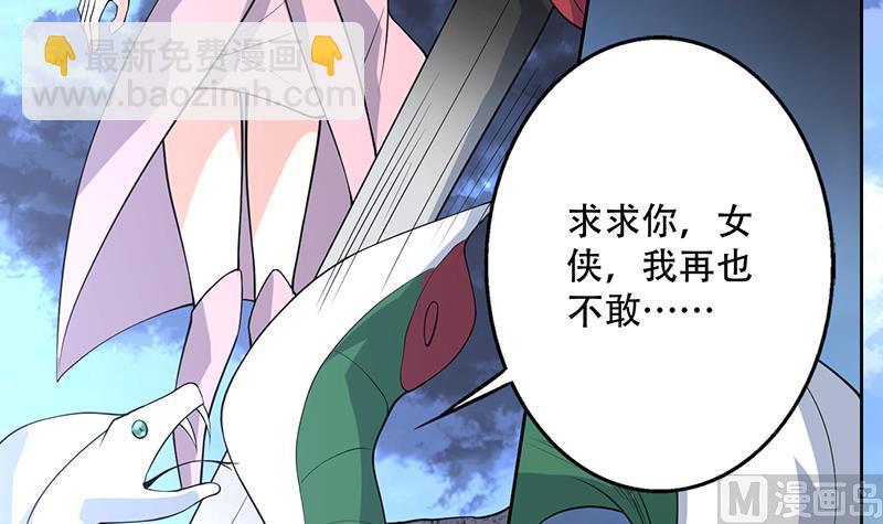 🍲最强神兽系统 第216话 破碎的元灵 第12页