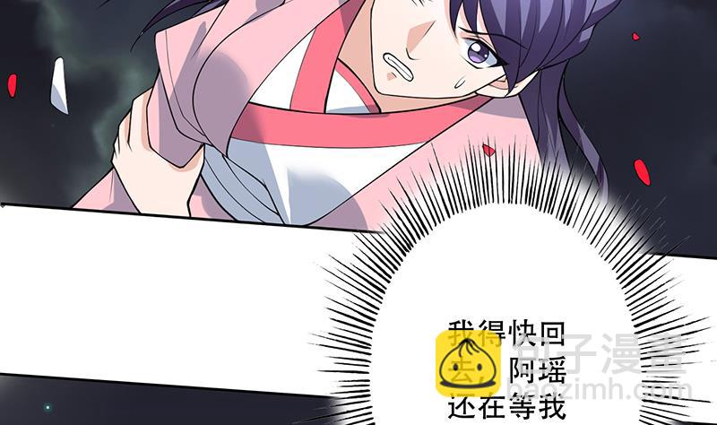 🍲最强神兽系统 第216话 破碎的元灵 第19页