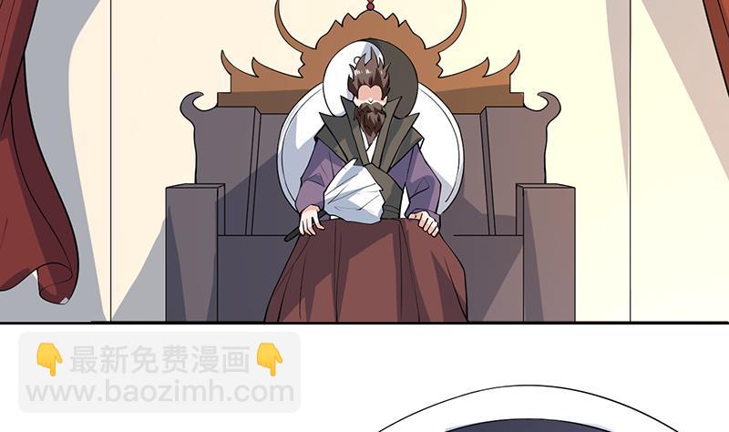 🍲最强神兽系统 第216话 破碎的元灵 第29页