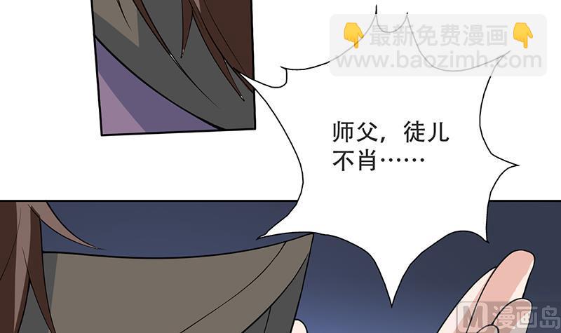 🍲最强神兽系统 第216话 破碎的元灵 第33页