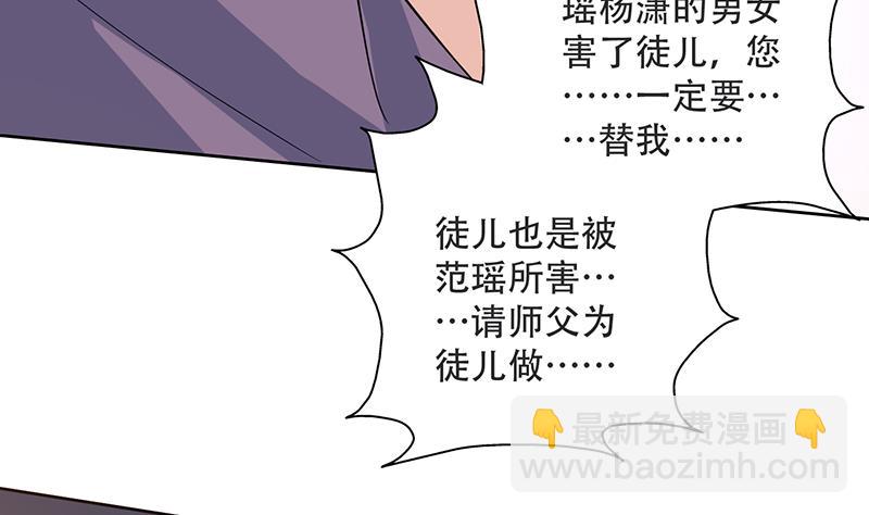 🍲最强神兽系统 第216话 破碎的元灵 第35页