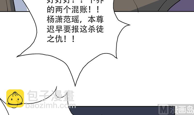 🍲最强神兽系统 第216话 破碎的元灵 第39页