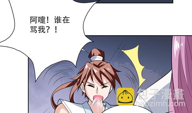 🍲最强神兽系统 第216话 破碎的元灵 第40页