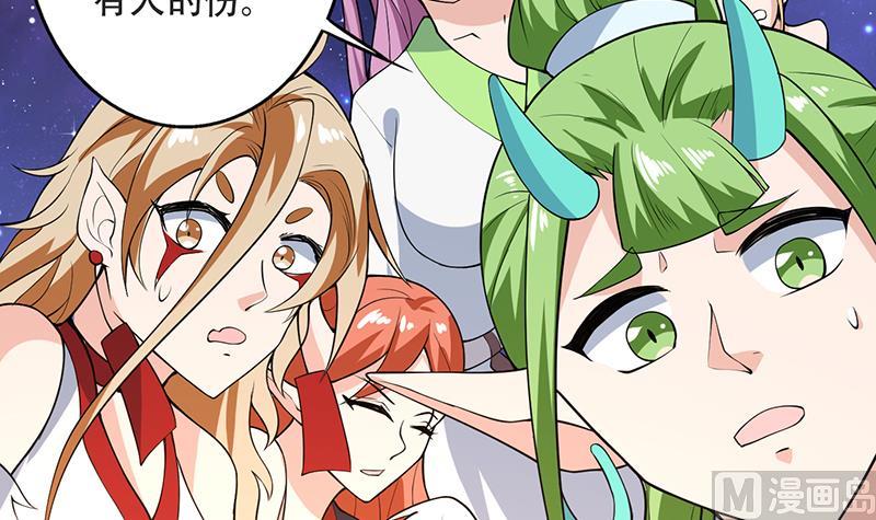 🍲最强神兽系统 第216话 破碎的元灵 第42页