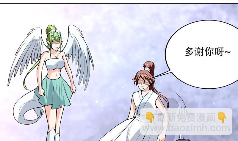 🍲最强神兽系统 第216话 破碎的元灵 第44页