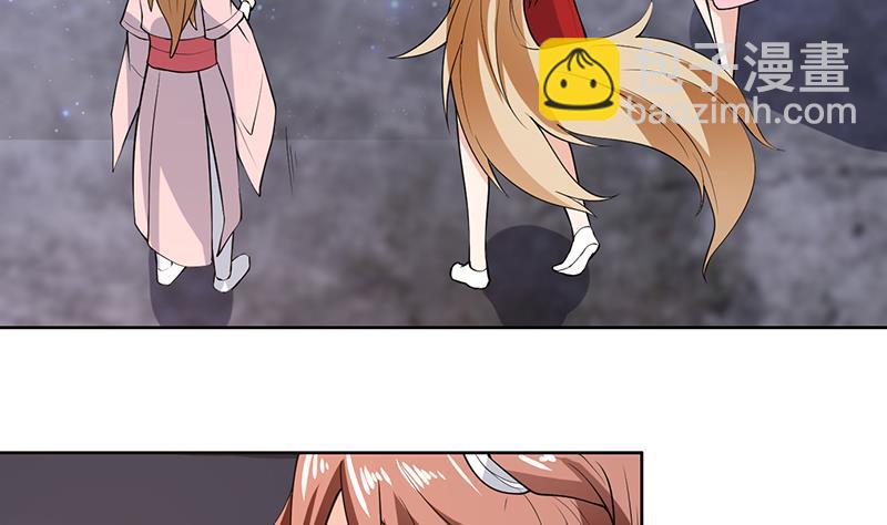 🍲最强神兽系统 第216话 破碎的元灵 第46页