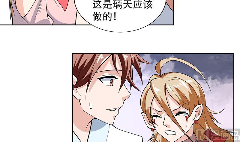 🍲最强神兽系统 第216话 破碎的元灵 第48页