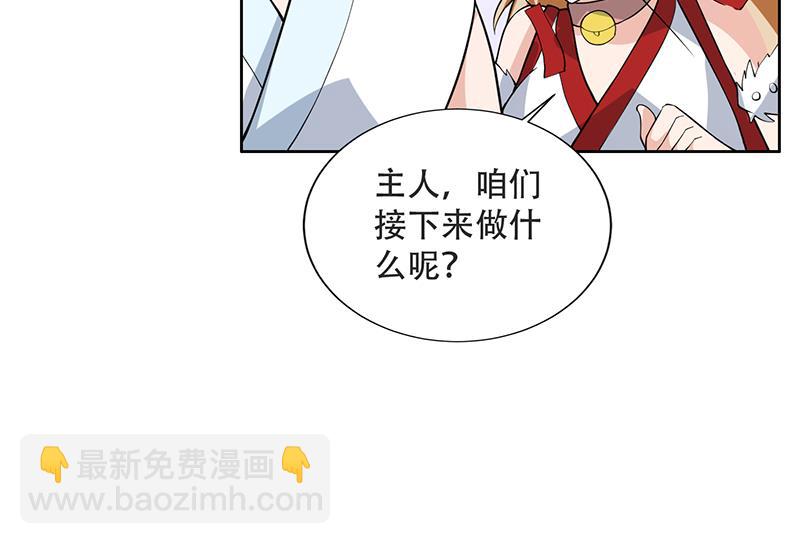 🍲最强神兽系统 第216话 破碎的元灵 第49页