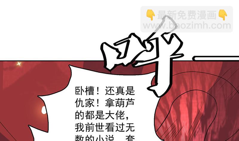 🍲最强神兽系统 第218话 吞噬人的法宝 第10页