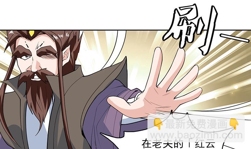 🍲最强神兽系统 第218话 吞噬人的法宝 第13页
