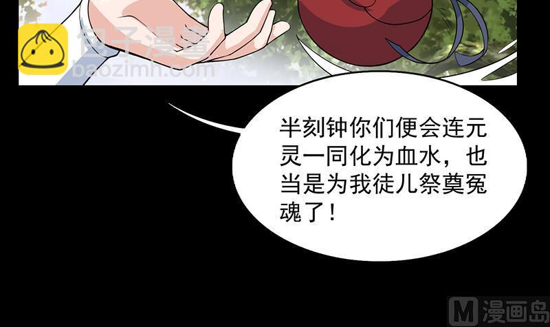 🍲最强神兽系统 第218话 吞噬人的法宝 第18页