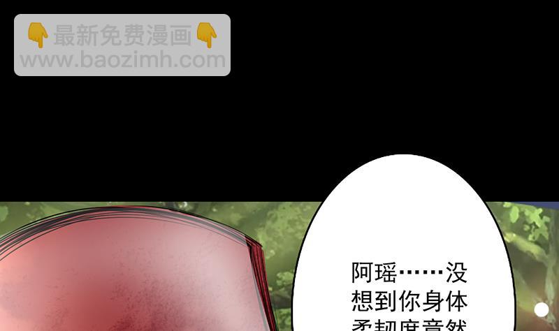 🍲最强神兽系统 第218话 吞噬人的法宝 第19页
