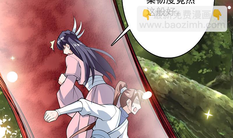 🍲最强神兽系统 第218话 吞噬人的法宝 第20页