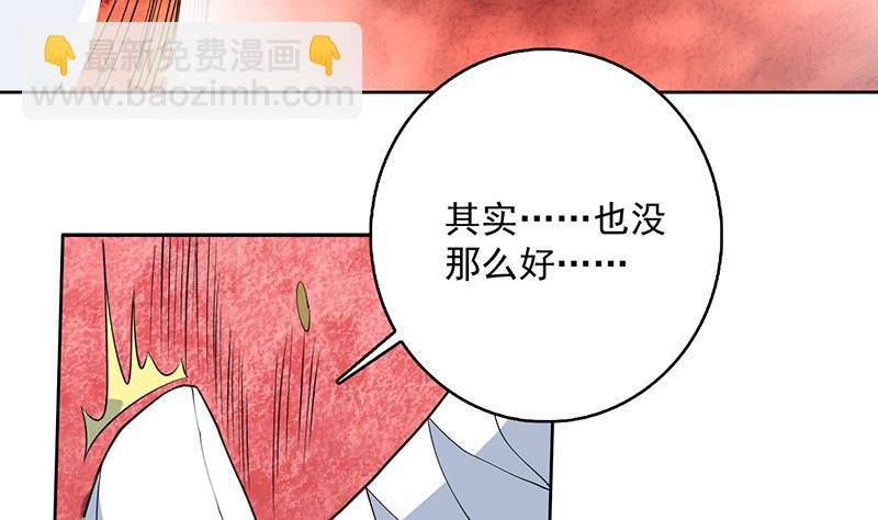 🍲最强神兽系统 第218话 吞噬人的法宝 第22页