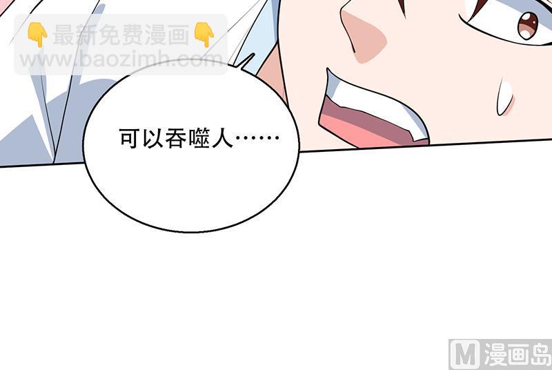 🍲最强神兽系统 第218话 吞噬人的法宝 第27页