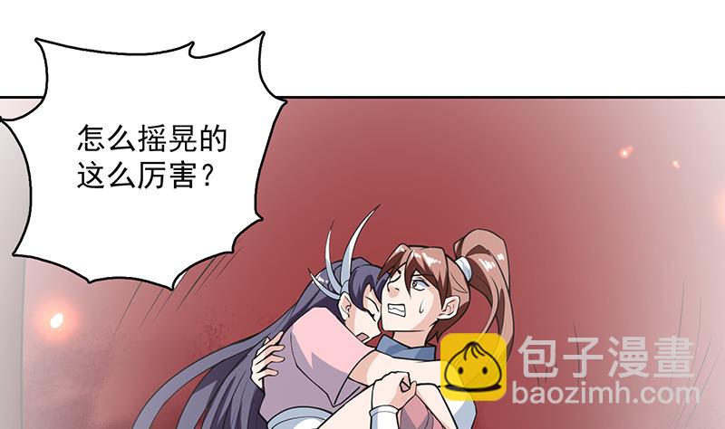 🍲最强神兽系统 第218话 吞噬人的法宝 第28页
