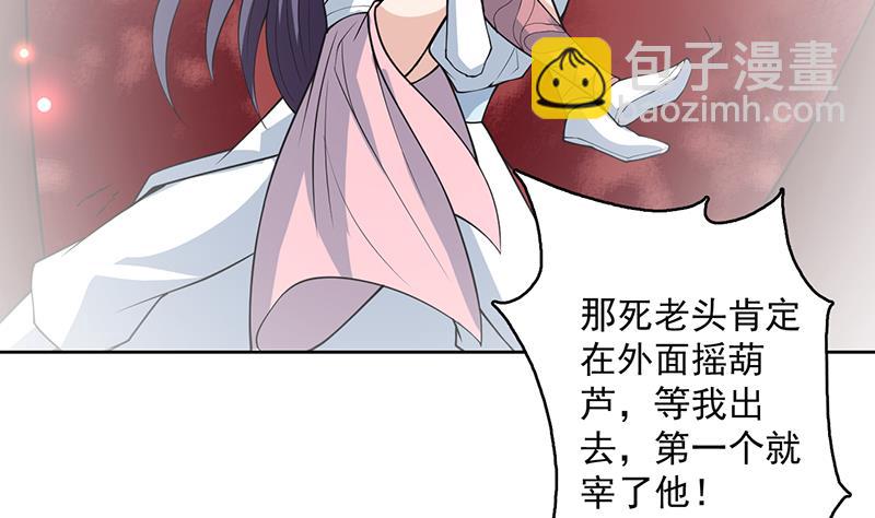 🍲最强神兽系统 第218话 吞噬人的法宝 第29页