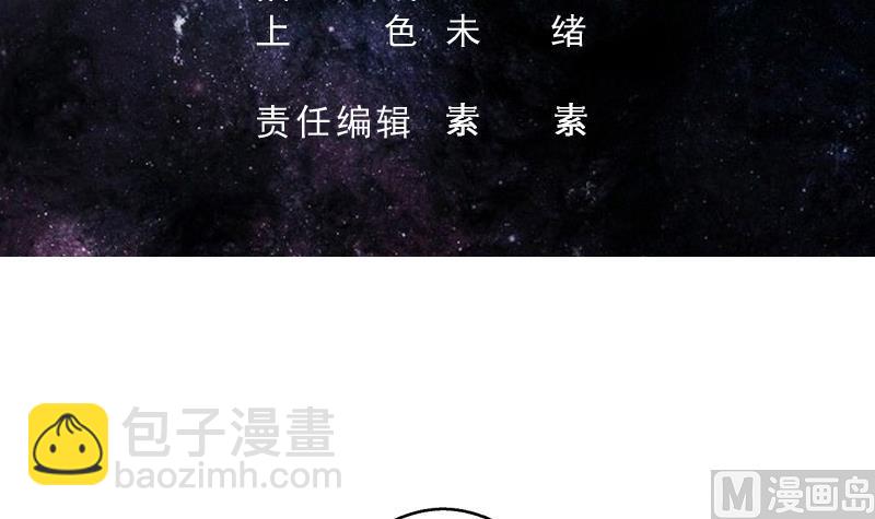 🍲最强神兽系统 第218话 吞噬人的法宝 第3页