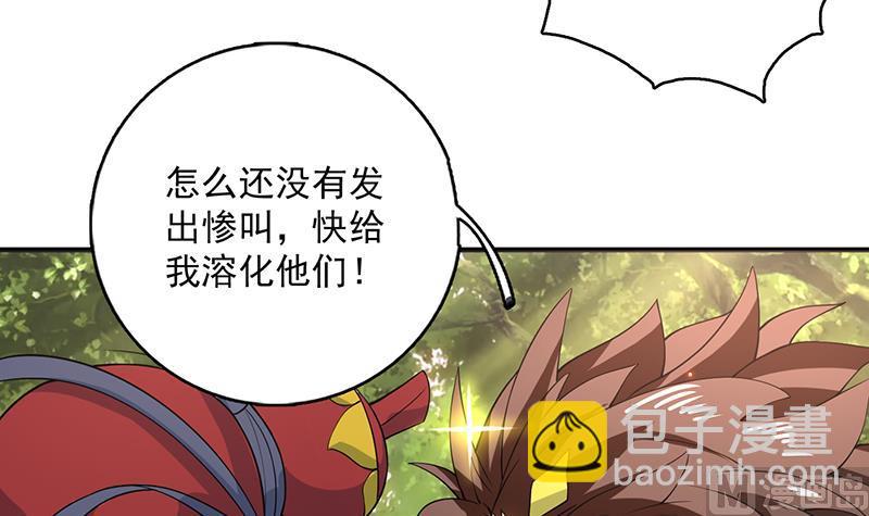 🍲最强神兽系统 第218话 吞噬人的法宝 第30页