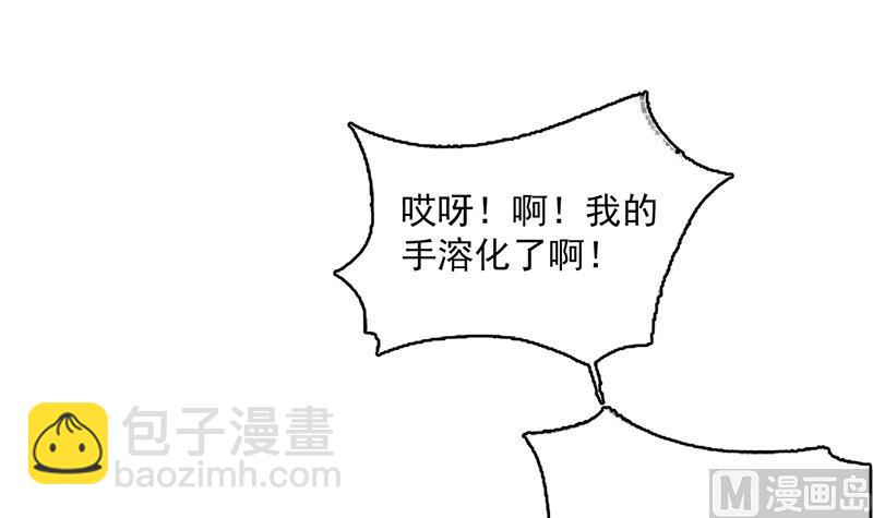🍲最强神兽系统 第218话 吞噬人的法宝 第33页