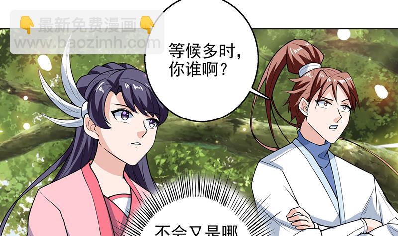 🍲最强神兽系统 第218话 吞噬人的法宝 第4页