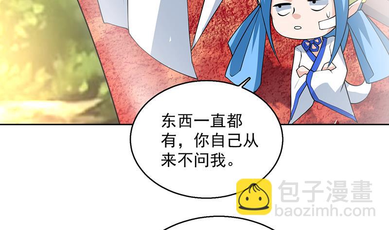 🍲最强神兽系统 第218话 吞噬人的法宝 第40页
