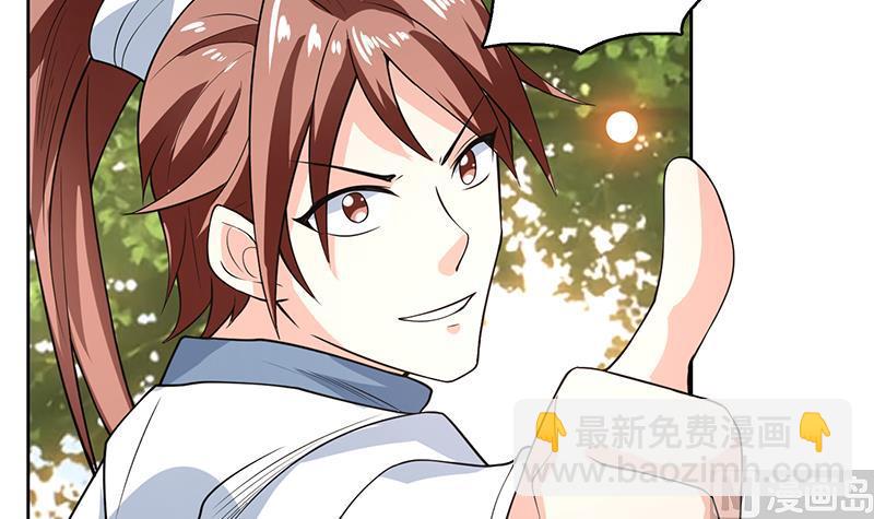 🍲最强神兽系统 第218话 吞噬人的法宝 第45页