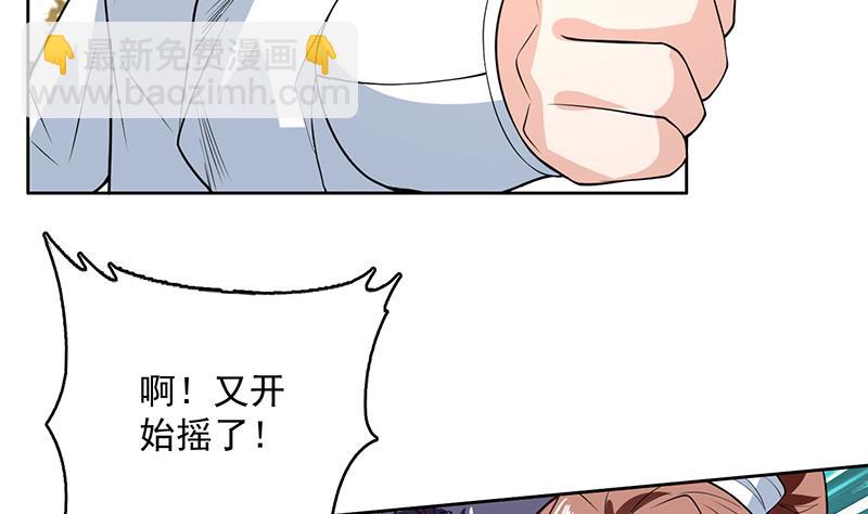 🍲最强神兽系统 第218话 吞噬人的法宝 第46页
