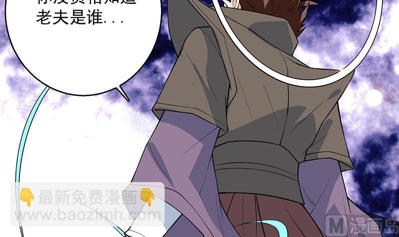 🍲最强神兽系统 第218话 吞噬人的法宝 第6页