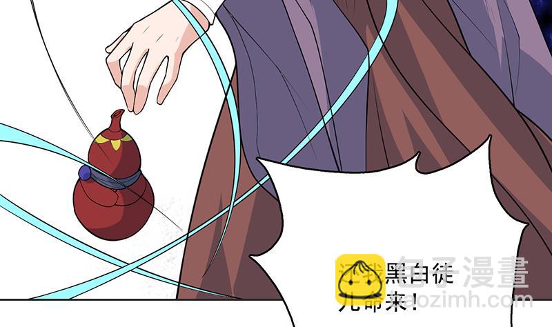 🍲最强神兽系统 第218话 吞噬人的法宝 第7页